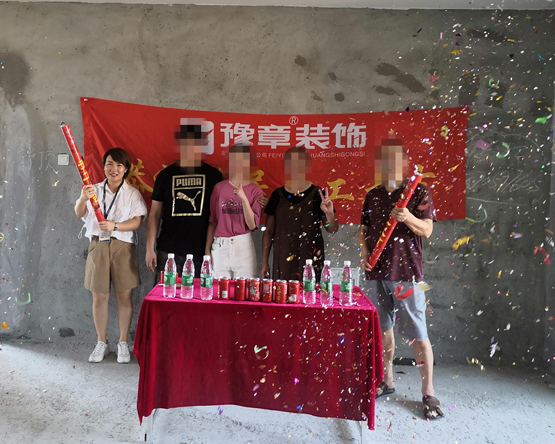 恭祝御龍灣王總愛家開工大吉！！