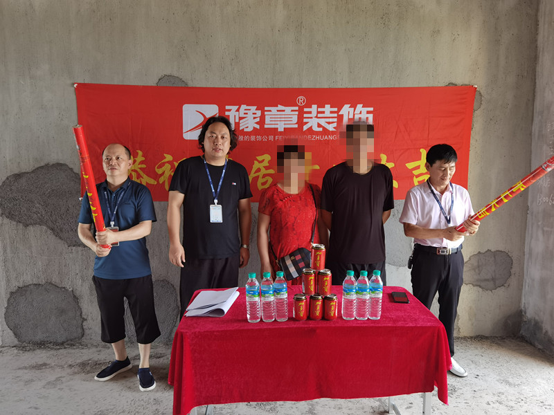 恭祝翠湖小區楊總愛家開工大吉！！