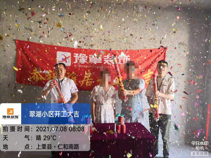 恭祝翠湖小區劉總愛家開工大吉！！