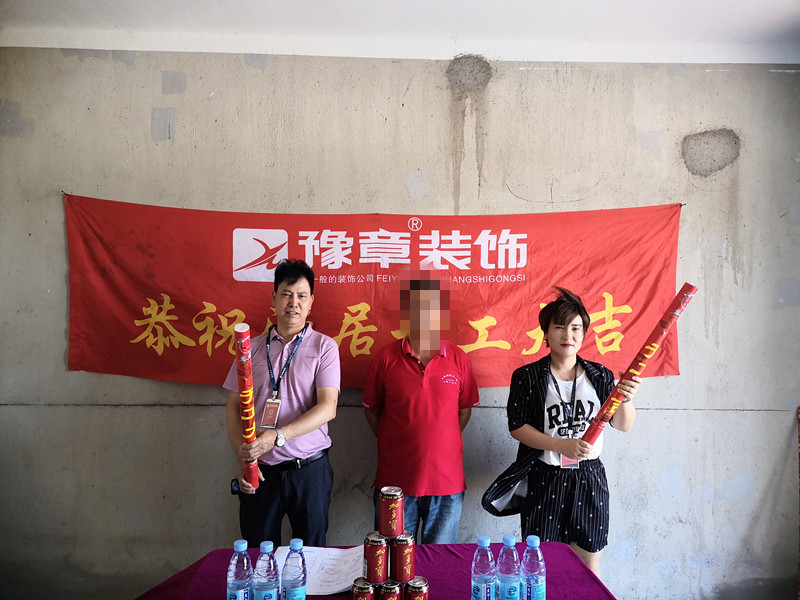 恭祝聚龍府肖總愛家開工大吉！！
