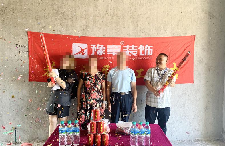 恭祝翠湖楊總愛家開工大吉！！