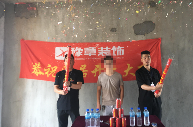 恭祝翠湖劉總愛家開工大吉！！