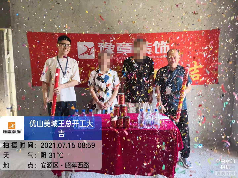 恭祝優山美域王女士愛家開工大吉！！