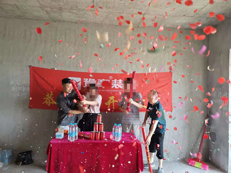 恭祝翠湖王總愛家開工大吉！！