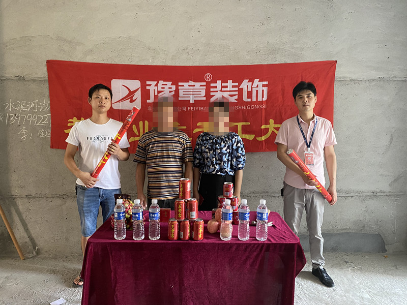 恭祝御龍灣肖總愛家開工大吉！！
