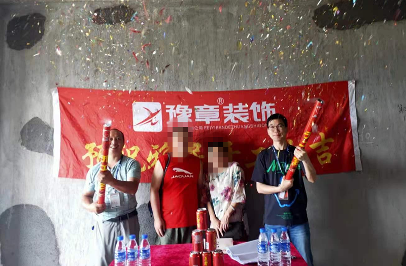 恭祝翠湖小區(qū)黎總愛家開工大吉！！