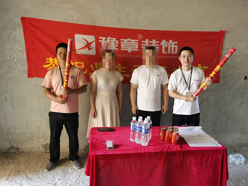 恭祝公園一號張總愛家開工大吉??！