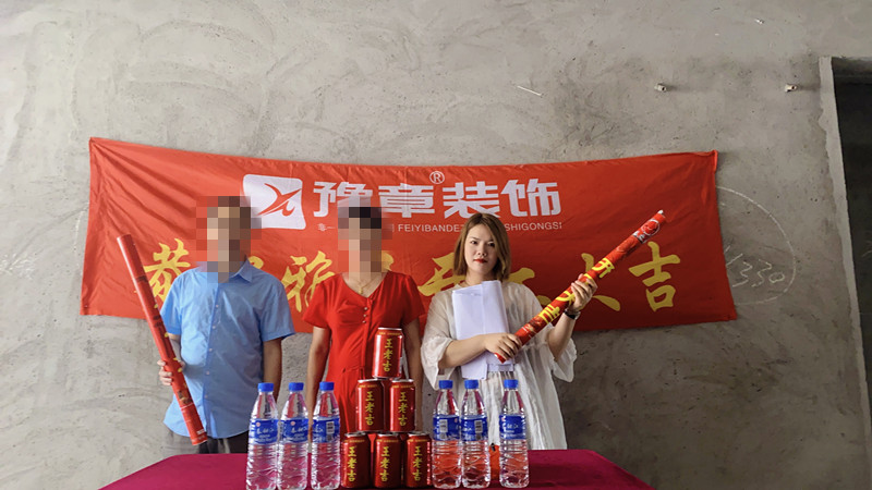 恭祝公園一號鄒老師愛家開工大吉?。? /></a></dt>
                                <dd>
                                    <h4>
                                        <a href=
