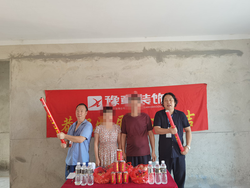 恭祝聚龍府何女士愛家開工大吉！！