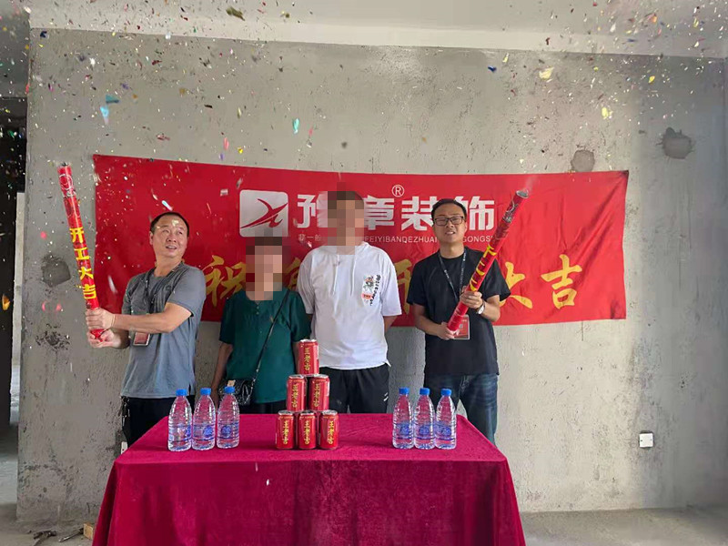 恭祝首府一號張總愛家開工大吉！！