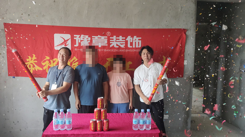恭祝首府一號肖總愛家開工大吉！！