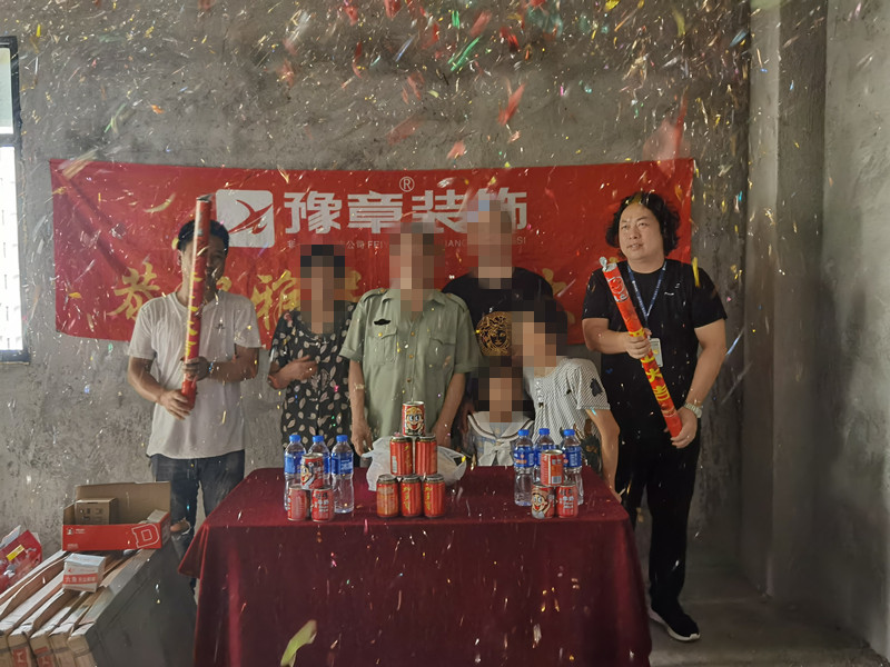 恭祝藍苑小區曾總愛家開工大吉！！