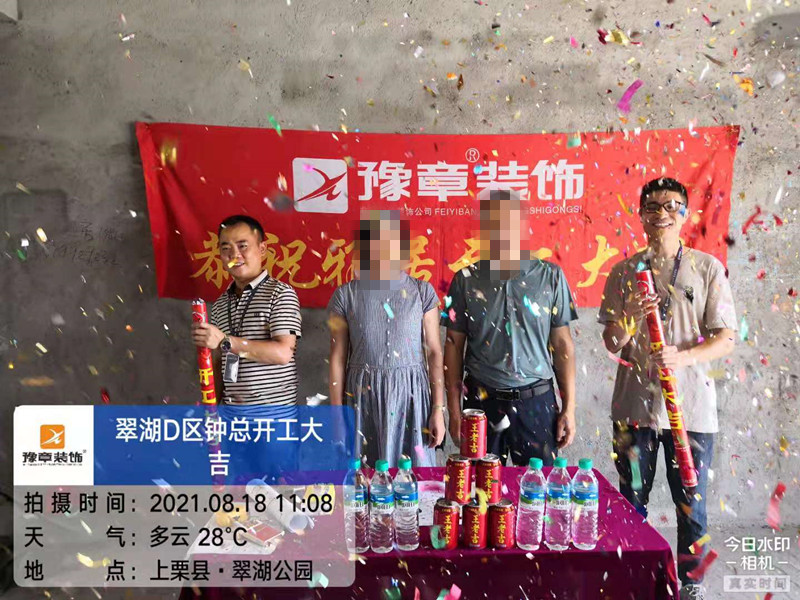 恭祝翠湖小區(qū)鐘總愛(ài)家開(kāi)工大吉！！