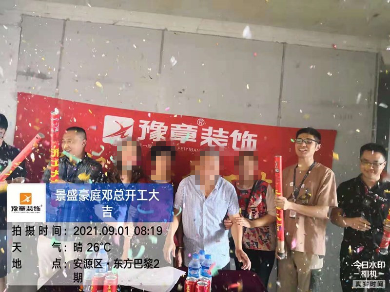 恭祝景盛豪庭鄧總愛家開工大吉！！