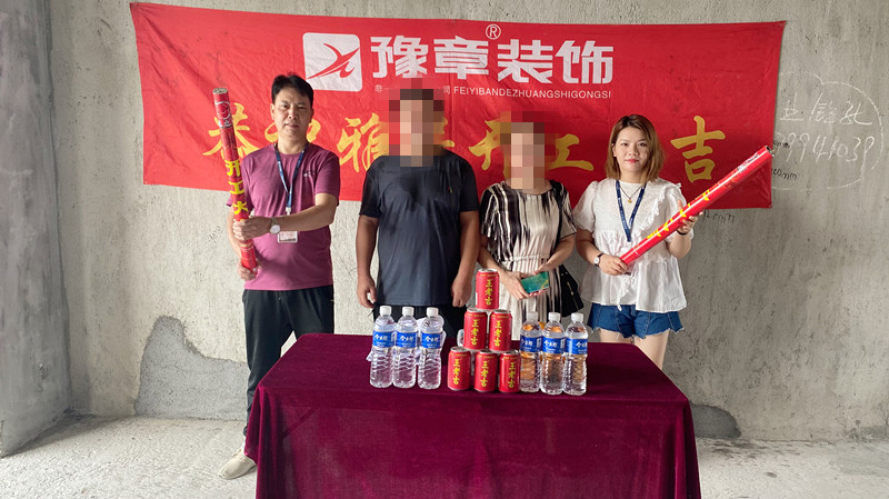 恭祝翠湖小區王總愛家開工大吉！！
