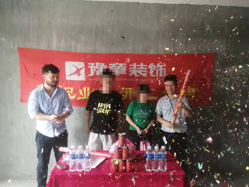 恭祝金御天下彭女士愛家開工大吉！！