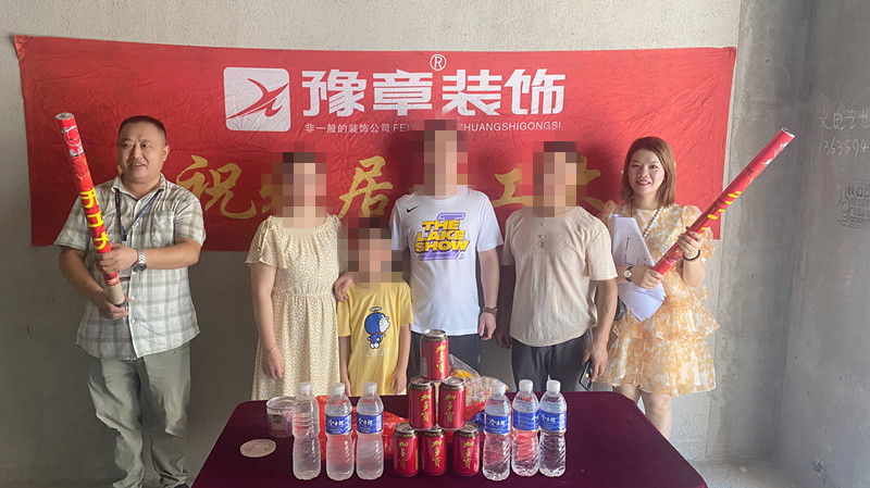 恭祝潤達府鄧女士愛家開工大吉！！