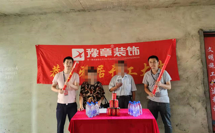 恭祝鳳凰天境葉總愛家開工大吉！！