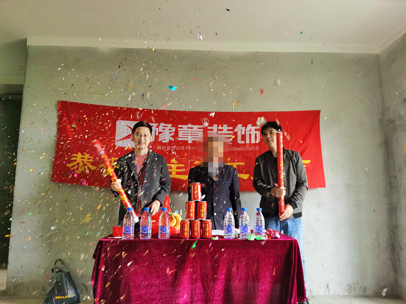 恭祝首府李女士愛家開工大吉！！