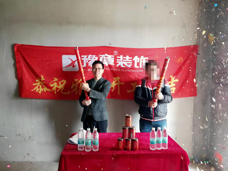恭祝潤達府陳總愛家開工大吉！！