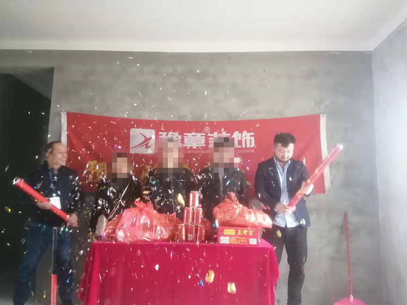 恭祝興業悅府甘總愛家開工大吉！！