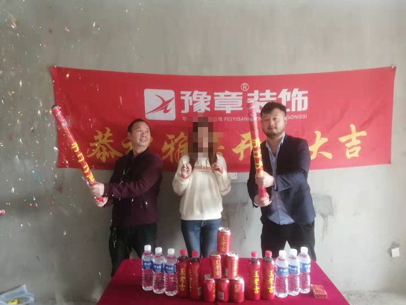恭祝首府付總愛家開工大吉??！