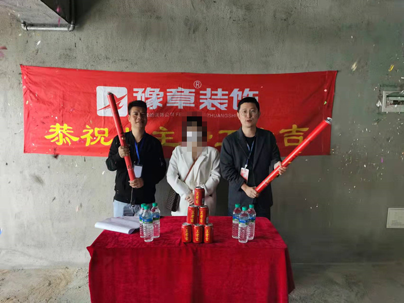 恭祝潤達公寓榮女士愛家開工大吉！！