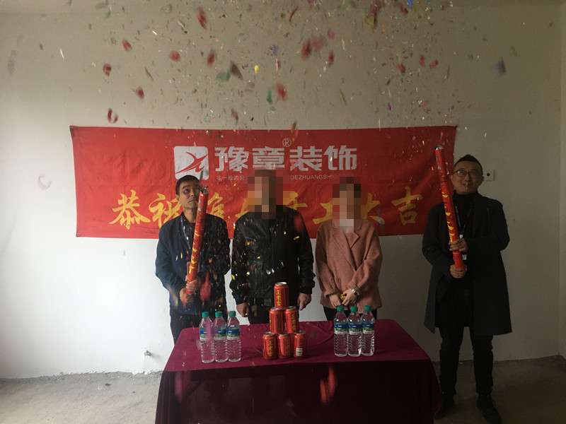 恭祝綠地王總愛家開工大吉！！