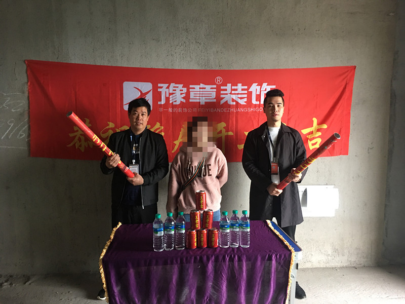 恭祝潤達府王女士愛家開工大吉！！