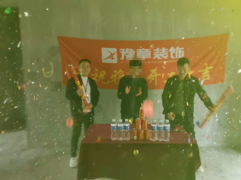 恭祝翠湖曾總愛(ài)家開(kāi)工大吉！！
