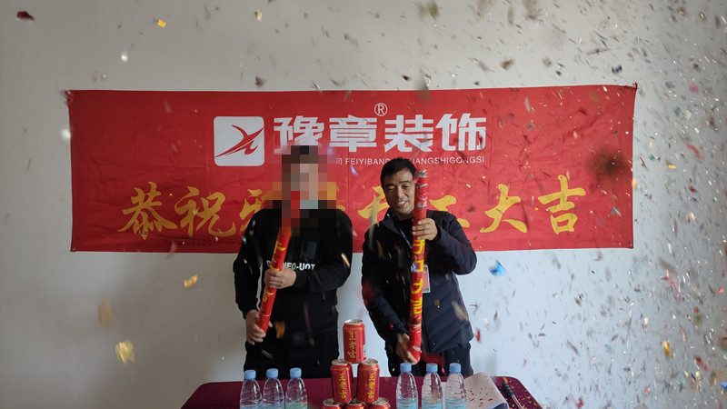 恭祝綠地李總愛(ài)家開(kāi)工大吉！！