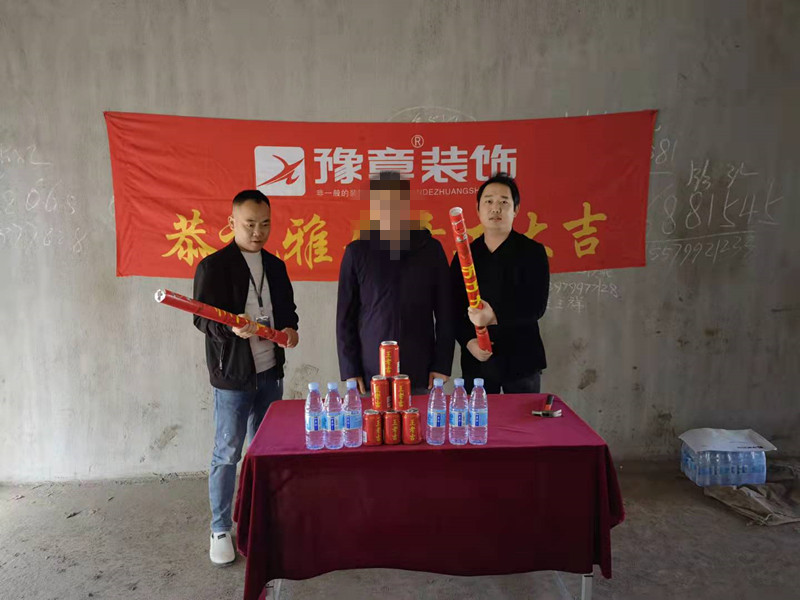 恭祝景觀園龍總愛(ài)家開(kāi)工大吉！！