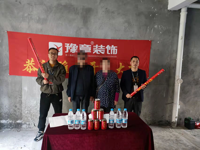 恭祝首府凌總愛(ài)家開(kāi)工大吉！！