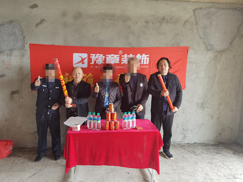 恭祝翠湖楊總愛(ài)家開(kāi)工大吉！！