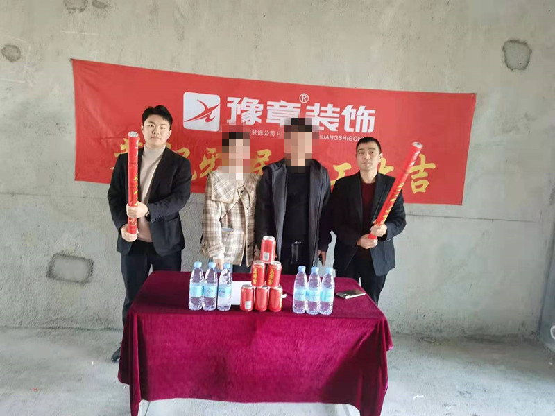 恭祝聚龍府彭總愛家開工大吉！！