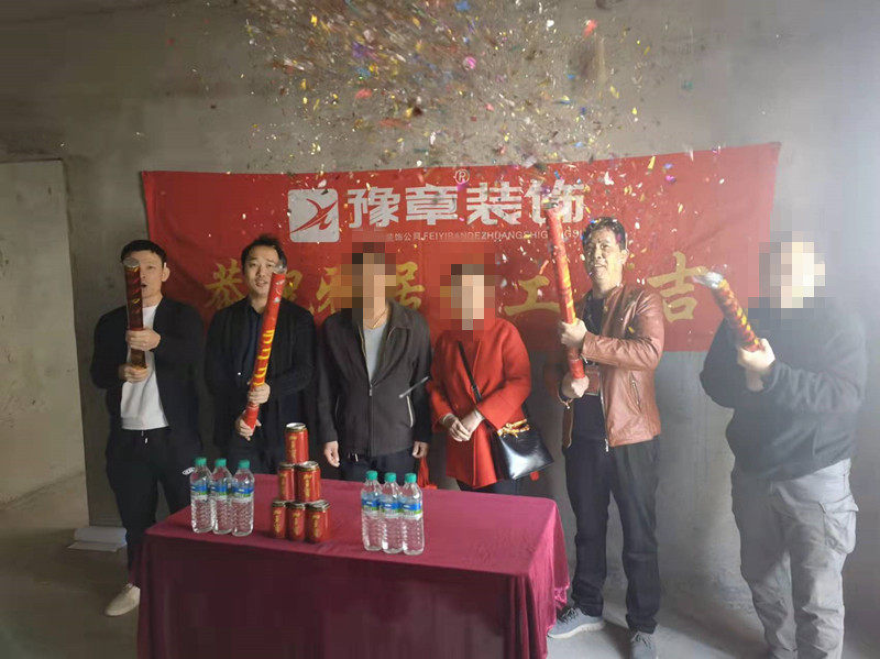 恭祝水墨華府謝總愛家開工大吉！！
