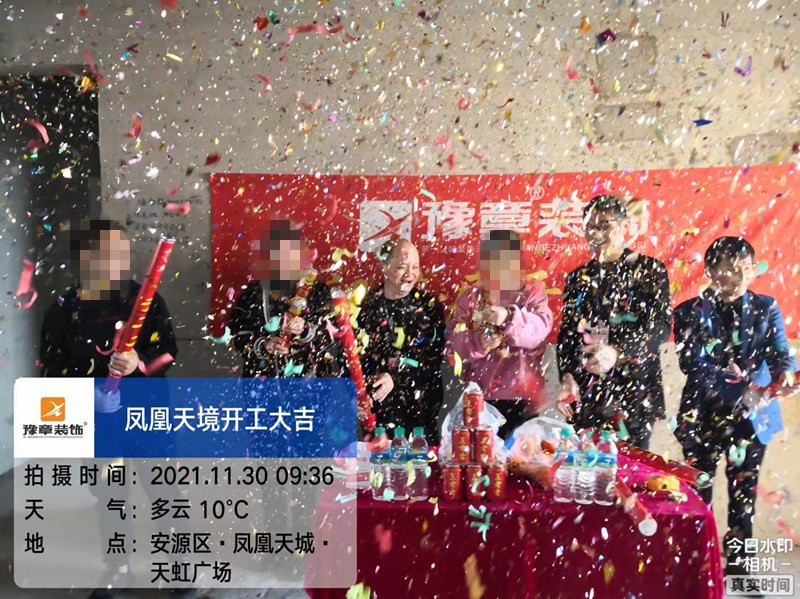 恭祝鳳凰天境李總愛家開工大吉！！
