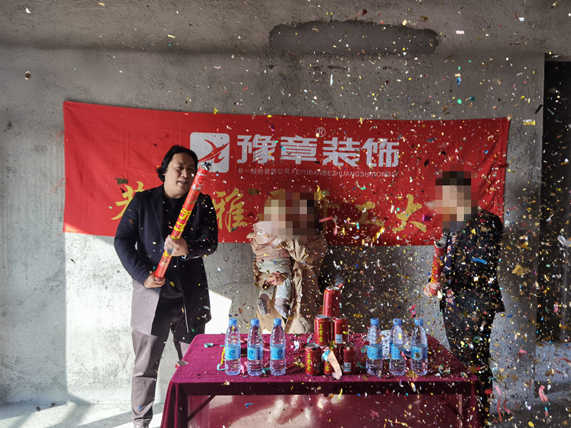 恭祝水墨華府彭總愛家開工大吉??！