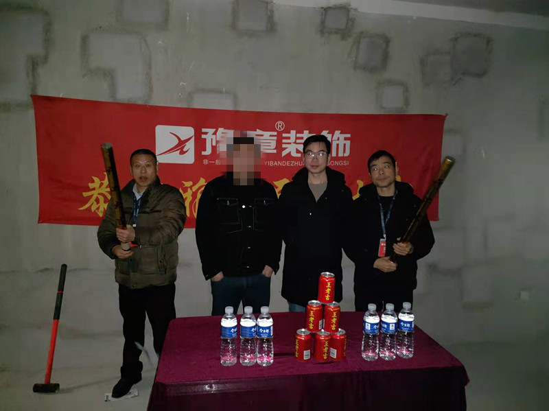 恭祝首府一號張總愛家開工大吉??！