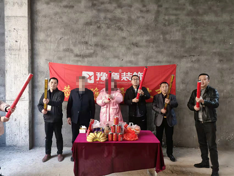 恭祝鉑金水案姚總愛家開工大吉??！