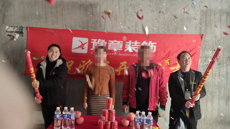 恭祝夢想天街陳總愛家開工大吉??！