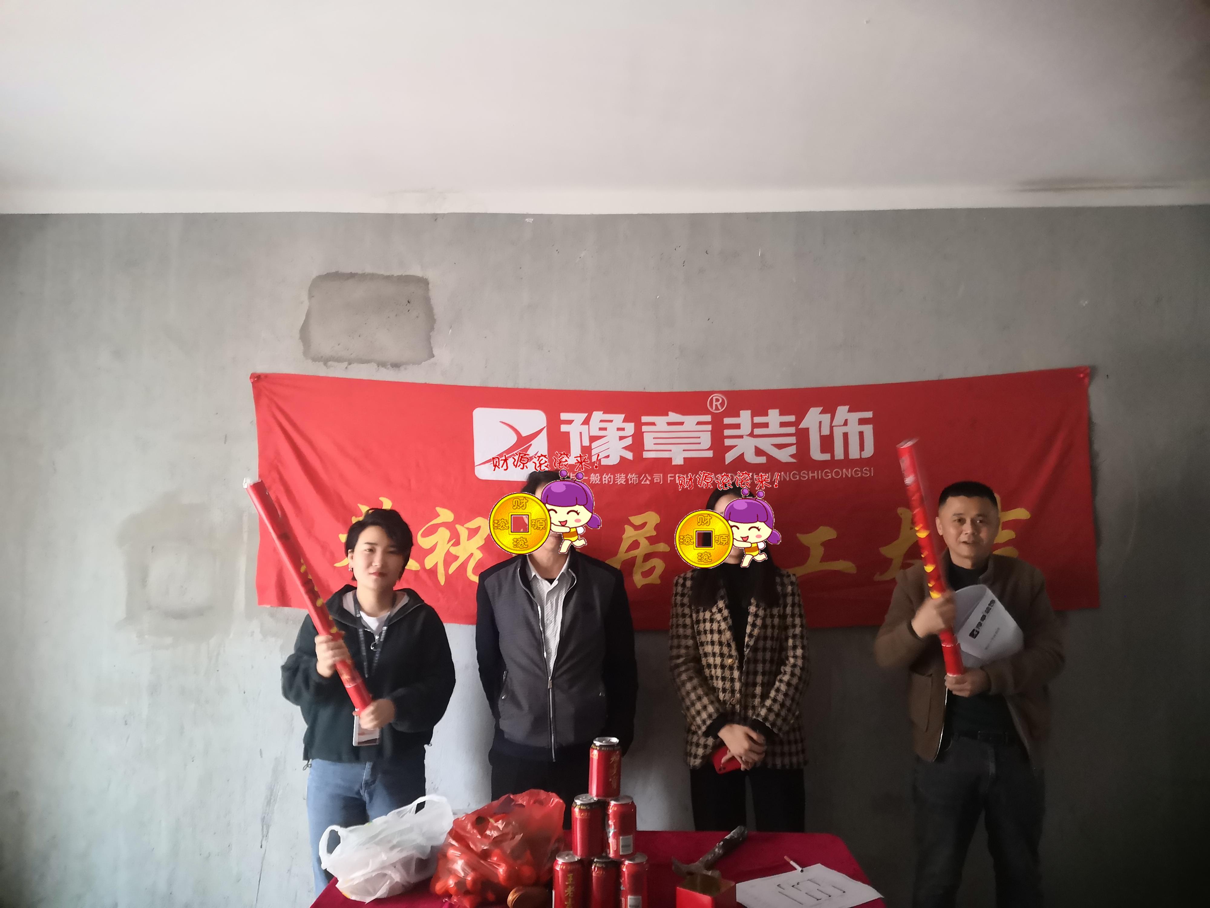 恭祝首府肖女士愛家開工大吉！！