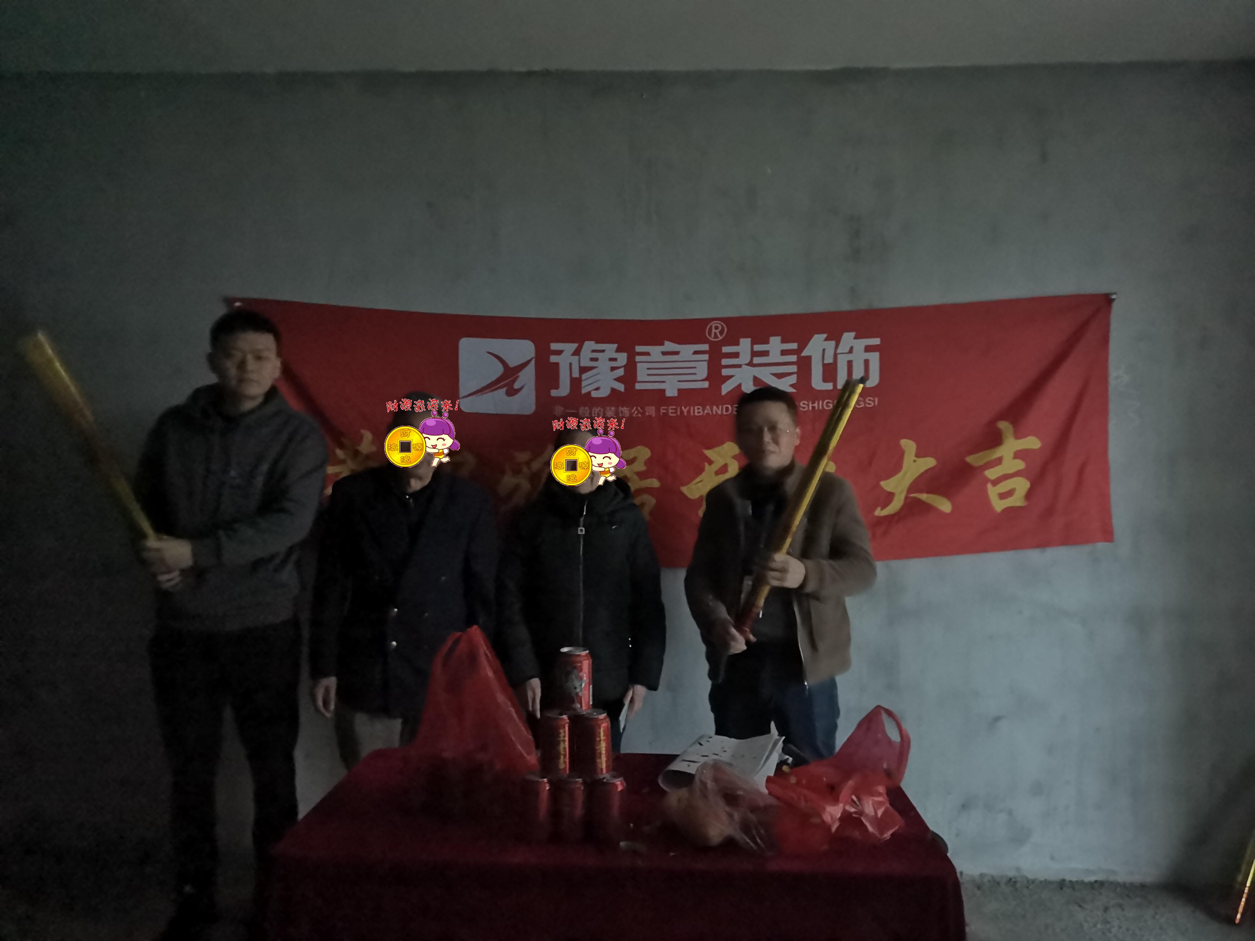 恭祝夢想天街文總愛家開工大吉！！