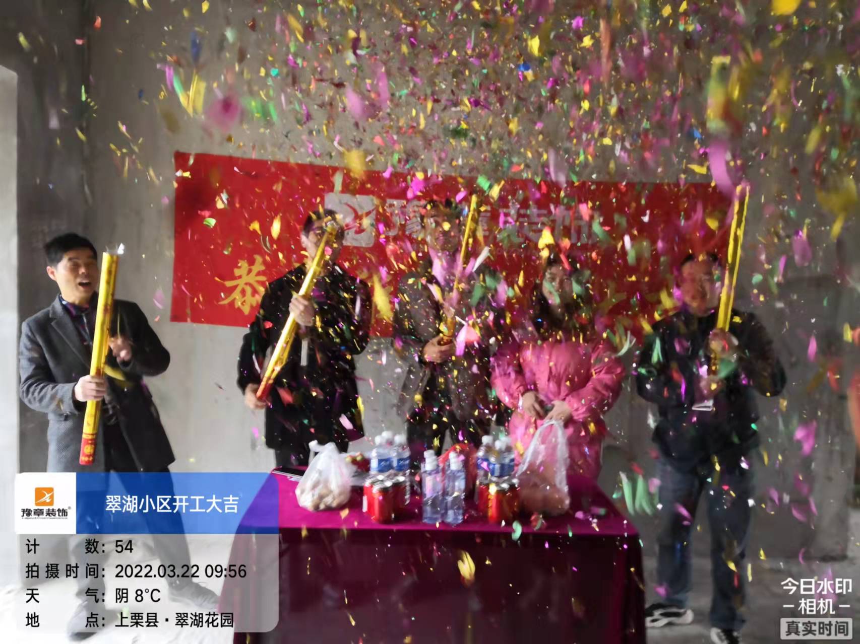 恭祝翠湖小區時總愛家開工大吉！！