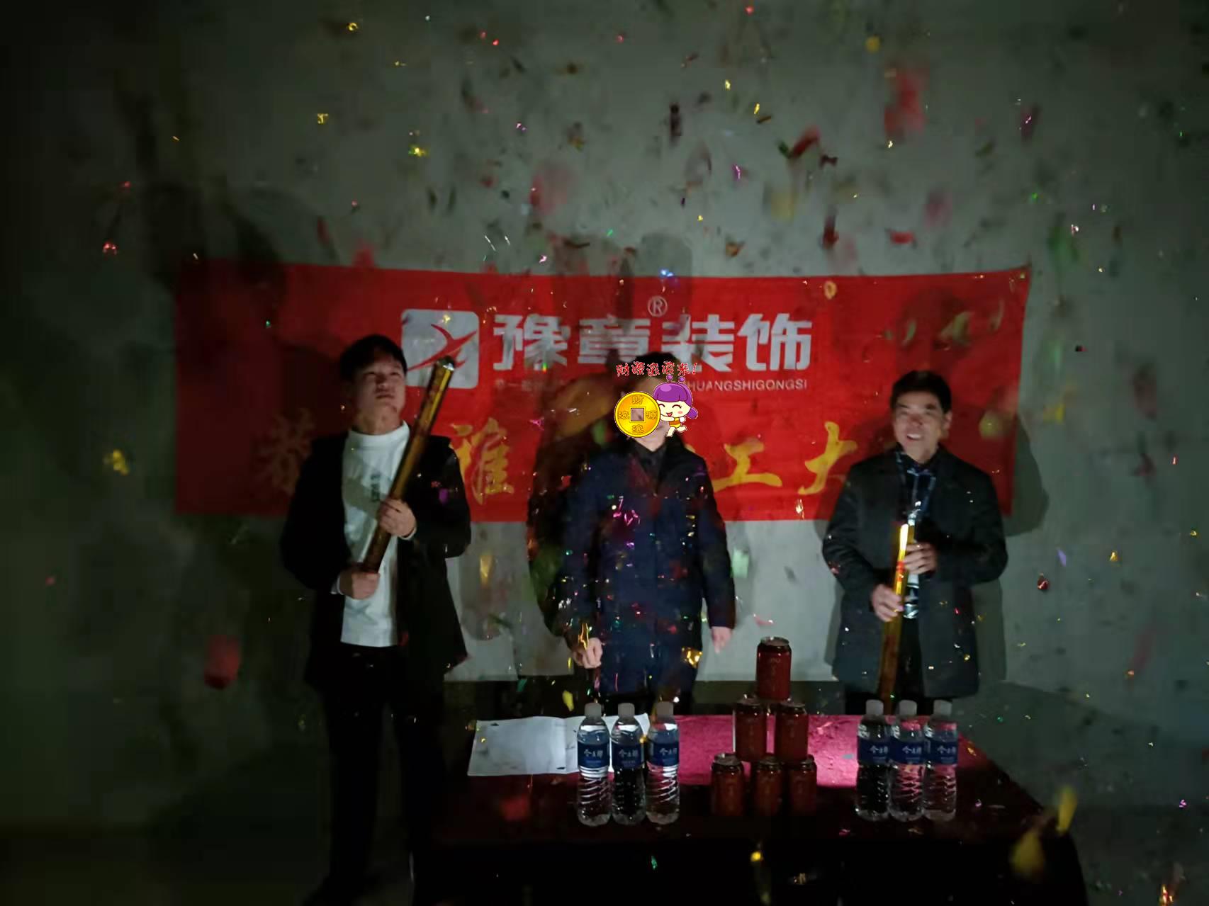 恭祝潤達府王總愛家開工大吉！！