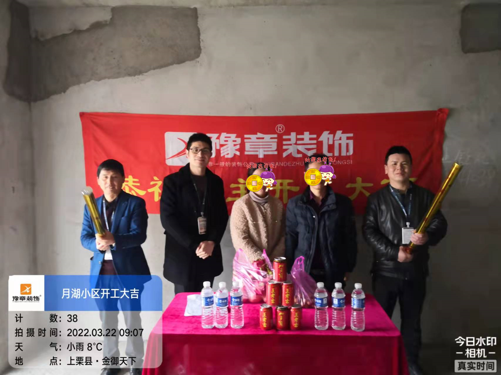 恭祝月湖山莊林總愛家開工大吉！！