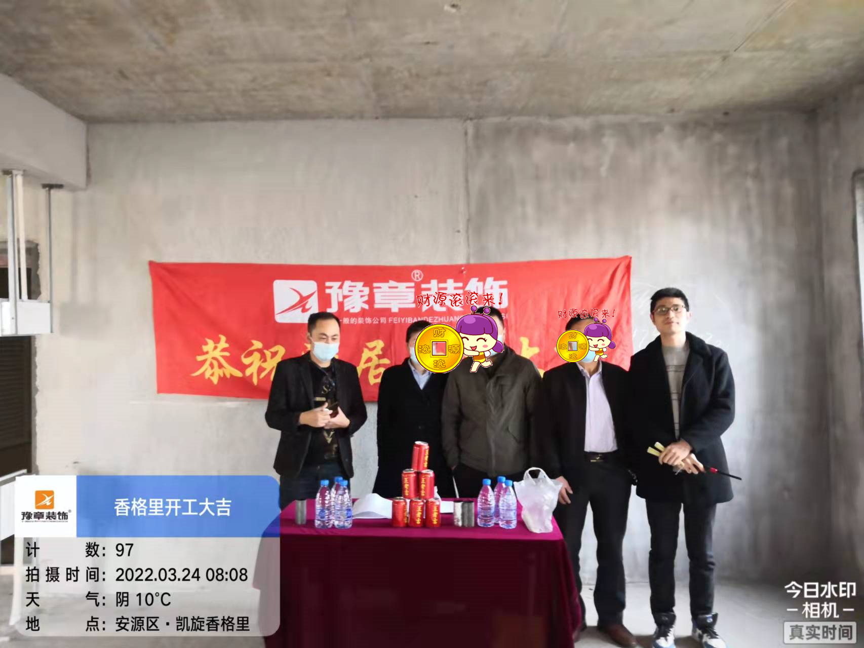 恭祝香格里劉總愛家開工大吉！！