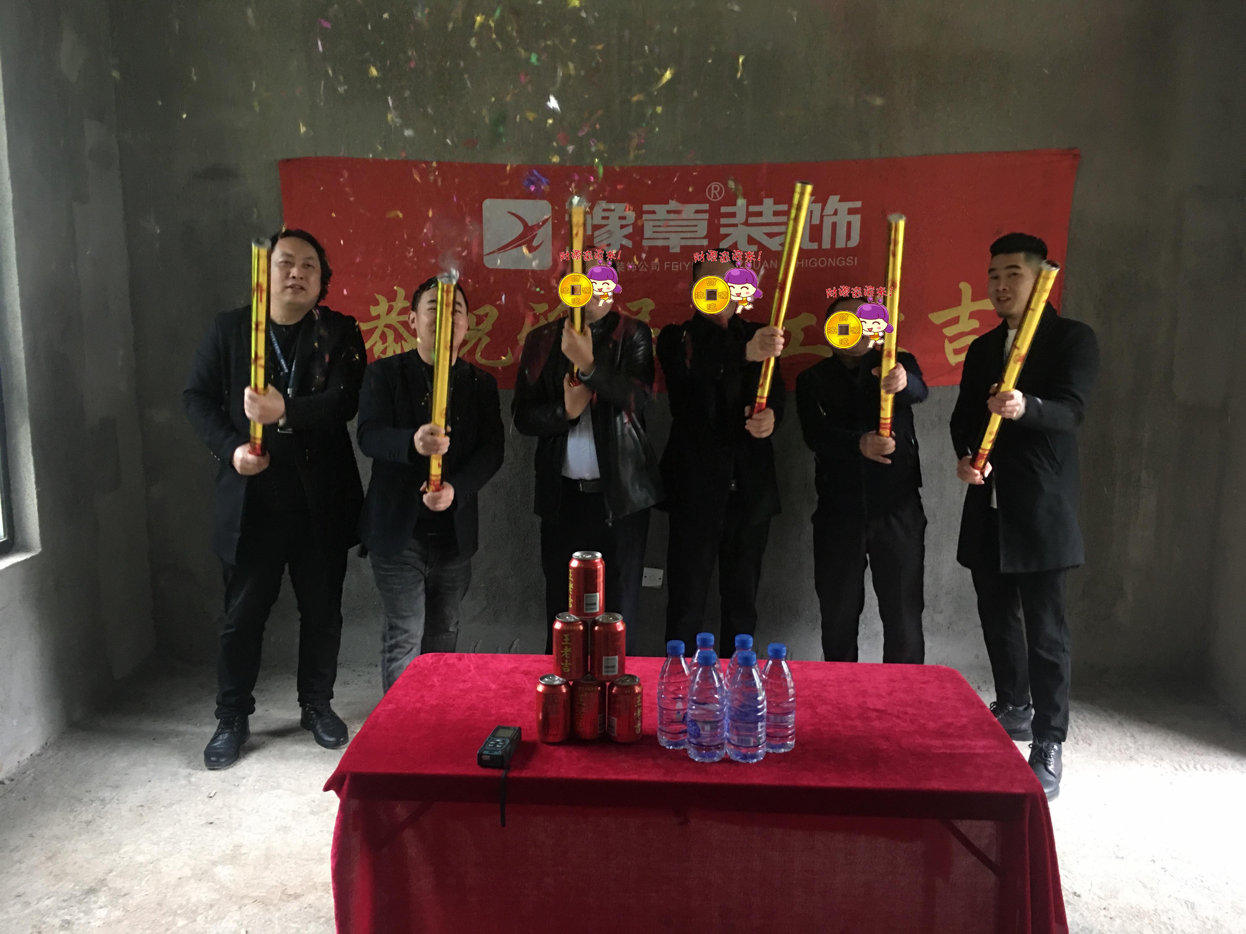 恭祝首府劉總愛家開工大吉！！
