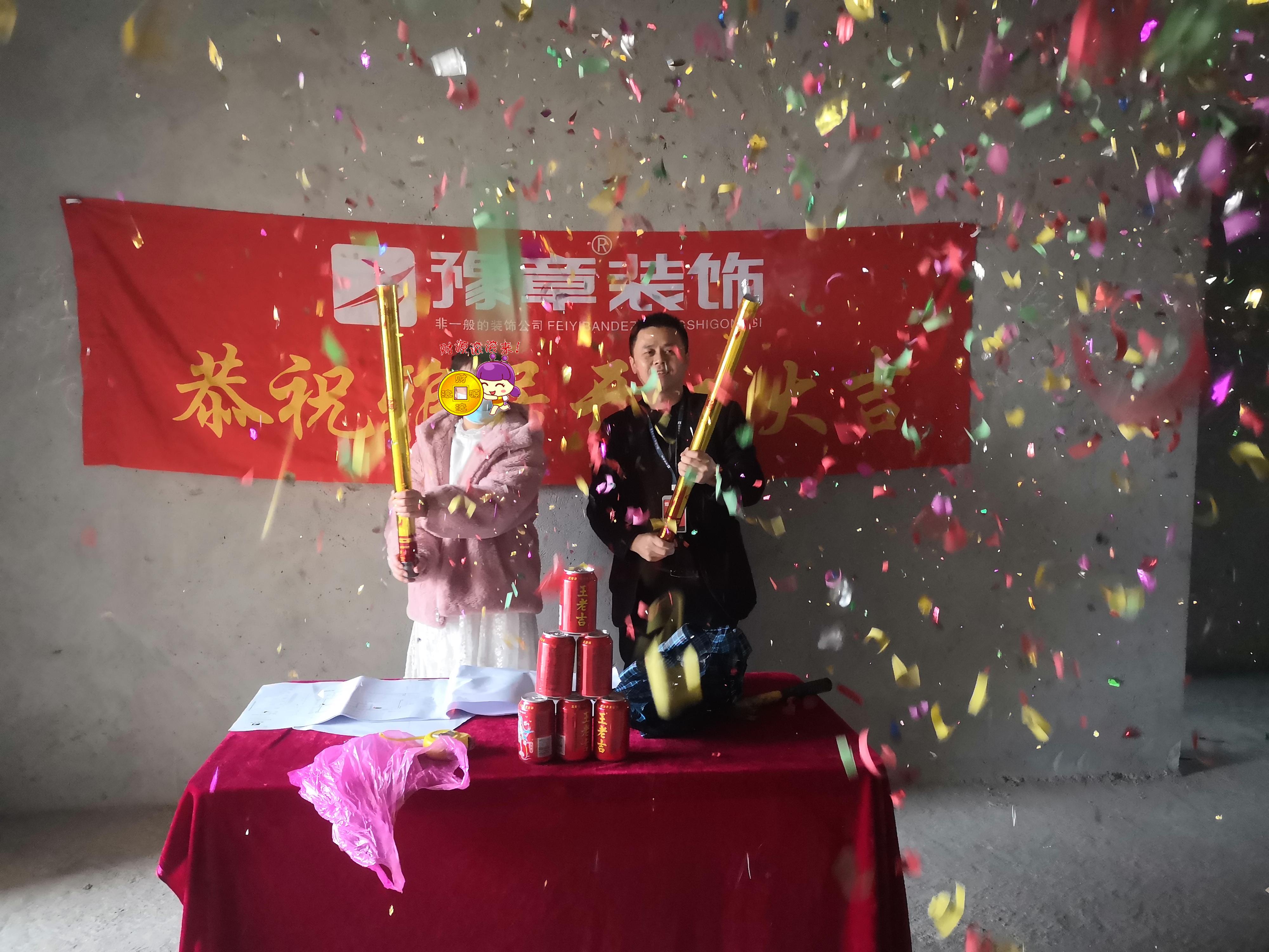 恭祝公園一號(hào)張女士愛(ài)家開(kāi)工大吉！！