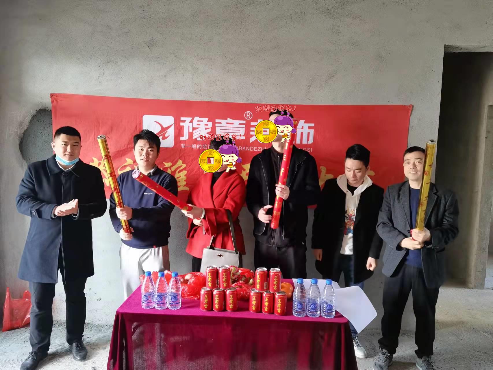 恭祝水墨華府蘭老師愛(ài)家開(kāi)工大吉！！